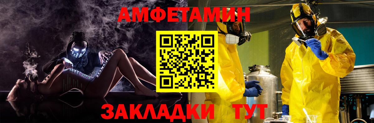 Amphetamine  Вход с VPN  Феодосия  АМФ 97% 