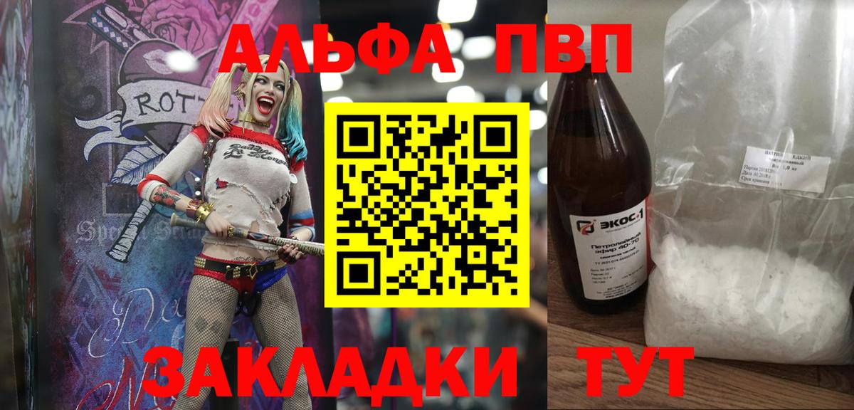 Alpha-PVP Соль Феодосия