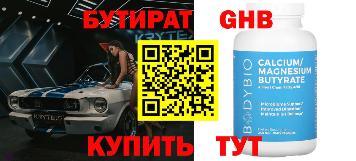 Феодосия  Бутират оксана  Вход с VPN 