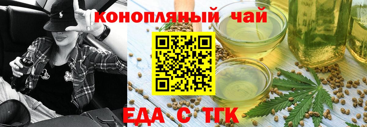 Феодосия  Cannafood конопля  Вход с VPN 
