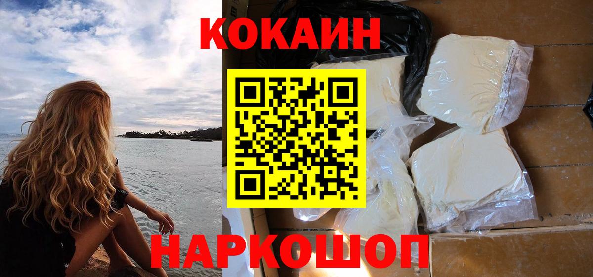 Кокаин Колумбийский Феодосия
