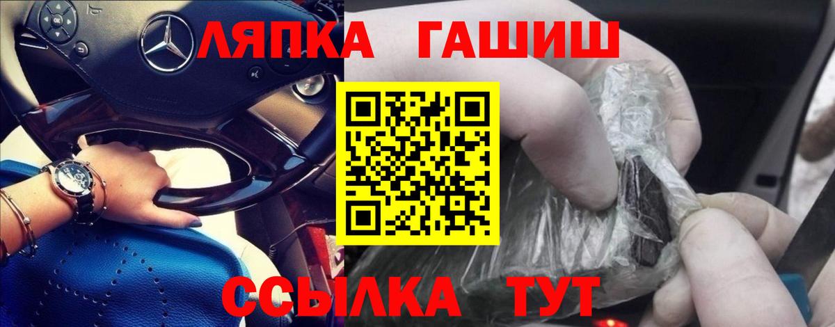 ГАШ VHQ  Вход с VPN  Гашиш  ГАШИШ ice o lator  Феодосия 