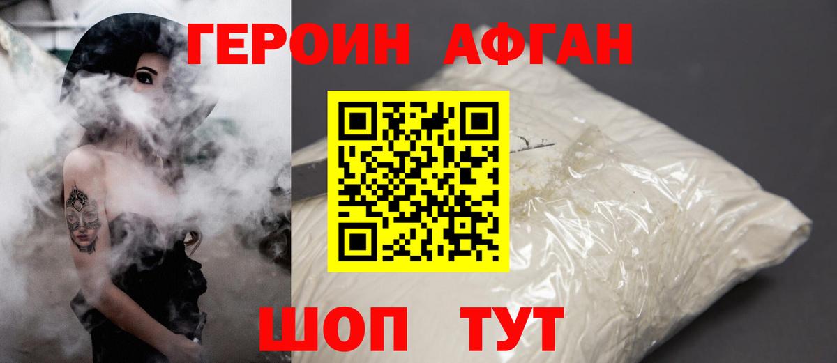Феодосия  ГЕРОИН Heroin  Героин  Вход с VPN 