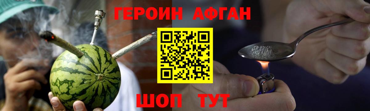 Героин Heroin Феодосия