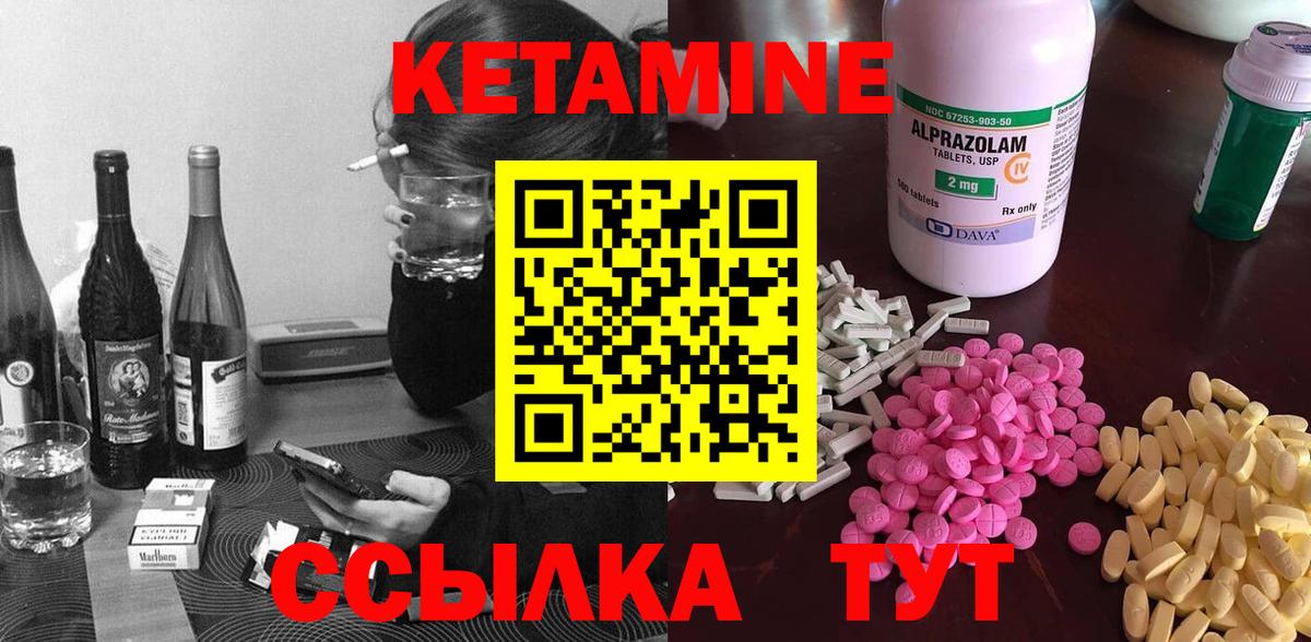 Кетамин VHQ  Вход с VPN  КЕТАМИН ketamine  Феодосия 