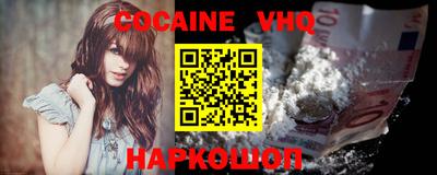 кокаин Можга