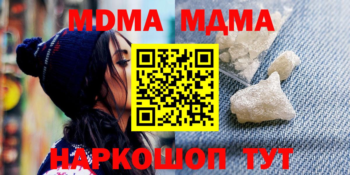 МДМА VHQ  Вход с VPN  МДМА  MDMA crystal  Феодосия 