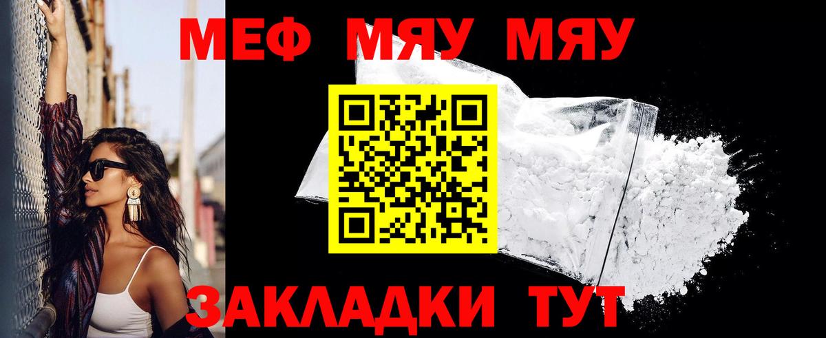 Мефедрон  Меф mephedrone  Феодосия  Вход с VPN  Мефедрон VHQ 