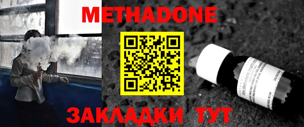 Метадон белоснежный  Вход с VPN  Метадон мёд  МЕГА онион  Феодосия 