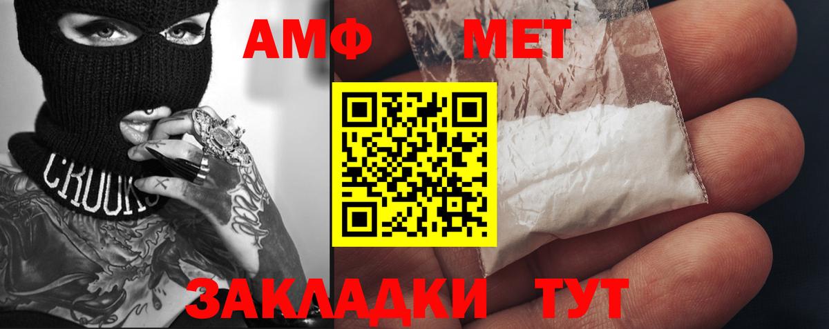 Феодосия  Первитин винт  Вход с VPN 
