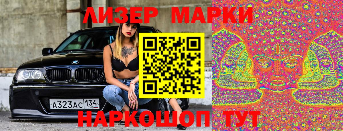 Марки 25I-NBOMe 1,5мг  Марки 25I-NBOMe 1,5мг  Вход с VPN  Феодосия 