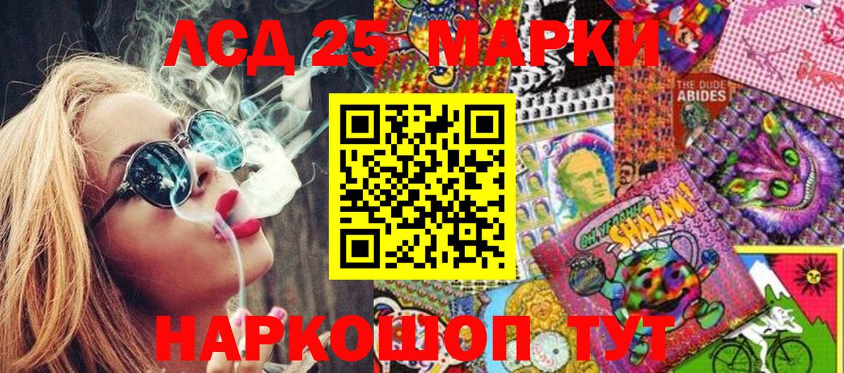 Наркотические марки 1500мкг Феодосия