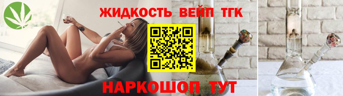 ТГК гашишное масло  Вход с VPN  Феодосия 